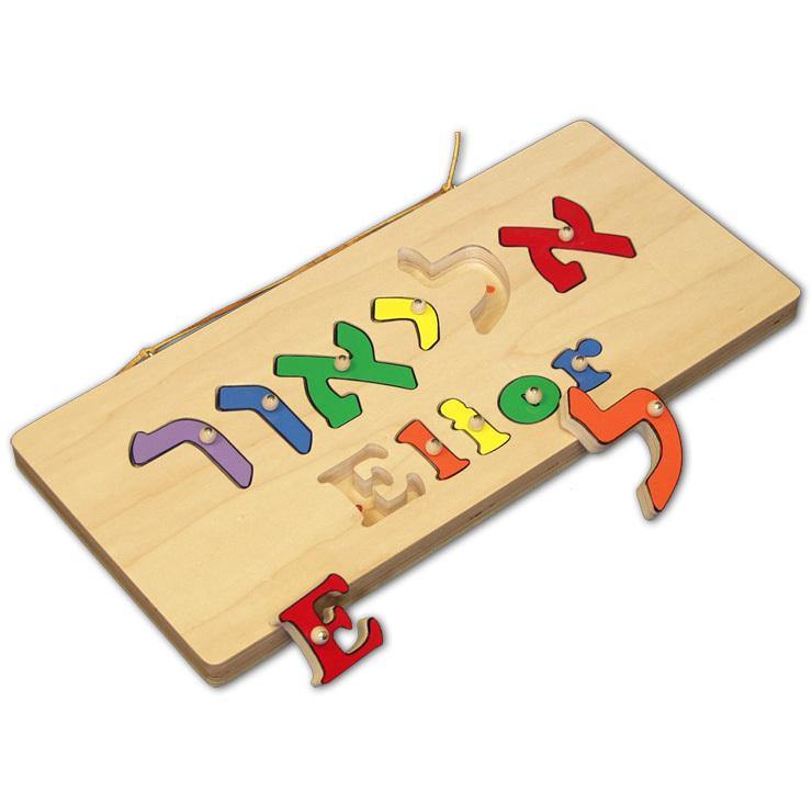 Hebrew and English Names Puzzle Toy - Simply Unique Baby Gifts